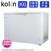 在飛比找蝦皮商城優惠-Kolin歌林 300L臥式冷藏冷凍兩用冰櫃/冷凍櫃 KR-