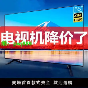 特價55寸液晶電視機50寸42寸70寸32寸超清智能65寸網絡4K平板電視