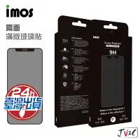 在飛比找蝦皮商城優惠-imos 霧面 滿版玻璃貼 康寧玻璃保護貼 iPhone 1