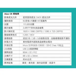 【免運含安裝】快譯通 C8 高畫質行車記錄器＋16G記憶卡 保固一年