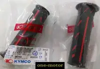 在飛比找Yahoo!奇摩拍賣優惠-新北市泰山區《one-motor》光陽 原廠 握把 手把 握