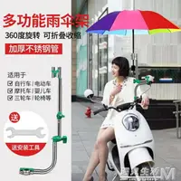 在飛比找樂天市場購物網優惠-電動摩托車雨傘支架遮陽傘固定夾子手推車撐傘架自行車雨傘架 全