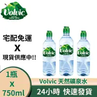 在飛比找蝦皮購物優惠-法國原裝 Volvic 天然礦泉水 礦泉水 飲料 水  75