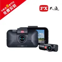 在飛比找Yahoo奇摩購物中心優惠-大通 HR8 PRO GPS-WIFI 雙鏡HDR星光級行車