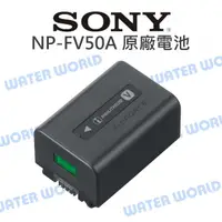 在飛比找樂天市場購物網優惠-SONY【NP-FV50A 原廠電池】FV-50A 鋰電池 