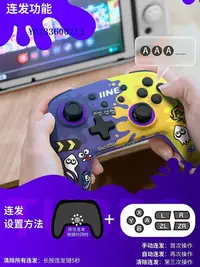 在飛比找Yahoo!奇摩拍賣優惠-良值任天堂Switch OLED宏編程喚醒手柄 Pro體感 