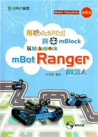 在飛比找三民網路書店優惠-用Scratch與mBlock玩mBot Ranger機器人