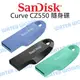 Sandisk CZ550 Ultra Curve 隨身碟 64G【讀100MB/s】公司貨【中壢NOVA-水世界】【跨店APP下單最高20%點數回饋】