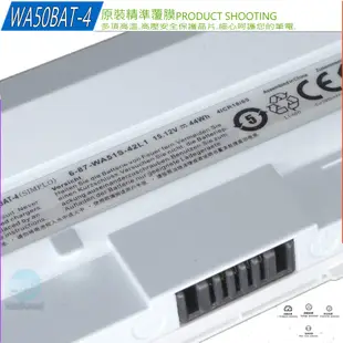 CLEVO WA50BAT-4，WA50BAT-6 電池(原裝白)-藍天 WA50SRQ,CJSCOPE WX-350