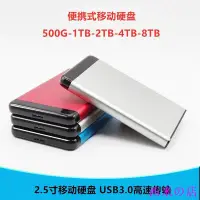 在飛比找Yahoo!奇摩拍賣優惠-西米の店跨境新品 1TB 2TB 4TB 8TB USB3.