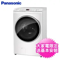 在飛比找momo購物網優惠-【Panasonic 國際牌】15KG 智能聯網系列 變頻溫