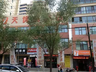 7天優品臨洮城市金街購物廣場店7 Days Premium Lintao City Golden Street Shopping Plaza Branch