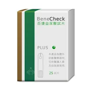 BeneCheck 百捷益尿酸試紙 25片/盒★愛康介護★