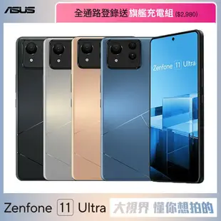 【ASUS 華碩】 Zenfone 11 Ultra 12G/256G 6.78吋雙防5G智慧手機