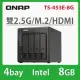 【QNAP 威聯通】TS-453E-8G 4Bay NAS 網路儲存伺服器