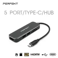 在飛比找PChome24h購物優惠-PERFEKT USB-C 5 PORT HUB