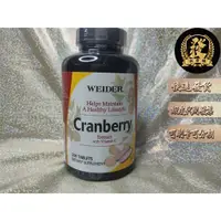 在飛比找蝦皮商城精選優惠-威德蔓越莓錠 250錠 WEIDER Cranberry 威