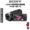 【SONY 索尼】HDR-CX405 高畫質數位攝影機 (平行輸入) #保固一年 #輕便攜帶 #外出旅遊