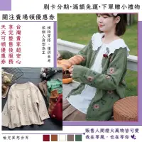 在飛比找蝦皮商城精選優惠-榆兒 日系森女初秋微涼個性氣質樸素小花針織外套 D1