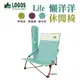 LOGOSLife懶洋洋休閒椅LG73311000.01.02三色低腳椅鋼製折疊椅便攜椅露營悠遊戶外 現貨 廠商直送