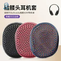 在飛比找樂天市場購物網優惠-適用于 Skullcandy Riff Wireless 骷