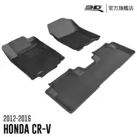 在飛比找momo購物網優惠-【3D】卡固立體汽車踏墊 Honda CR-V 2012~2