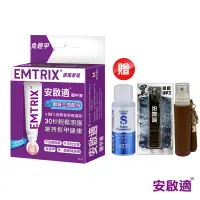 在飛比找蝦皮商城優惠-Emtrix安啟適 覆甲液10ml 改善問題指甲 贈好禮三選