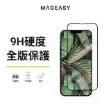 在飛比找遠傳friDay購物精選優惠-MAGEASY iPhone 14 6.1吋 Vetro 9