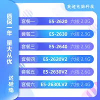 在飛比找蝦皮購物優惠-【現貨速發】Intel E5-2620 2630 2640 