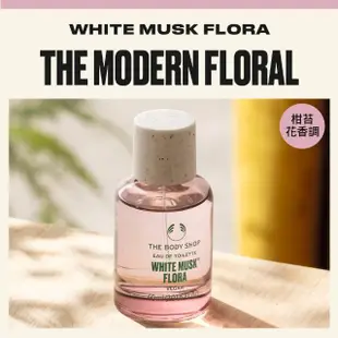 【THE BODY SHOP 美體小舖】花麝香EDT香水(60ML/淡香水)