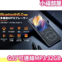 在飛比找樂天市場購物網優惠-日本 GJJ 可連線MP3 隨身聽 mp3播放器 mp4 S