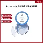 【現貨24小H出貨+10倍蝦幣】玻尿酸眼膜 DR.CEURACLE 韓國保濕水凝膠眼膜 60入 濟州抹茶清潔泥膜 115