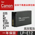 【199超取免運】特價款@攝彩@佳能 CANON LP-E12 高效相機電池 EOS M M2 100D KISS X7 LPE12 相機電池 一年保固【全壘打★APP下單 跨店最高20%點數回饋!!】