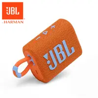 在飛比找PChome24h購物優惠-JBL GO 3 可攜式防水藍牙喇叭(橘色)