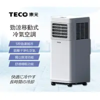 在飛比找蝦皮商城優惠-【TECO東元】多功能清淨除濕移動式冷氣機/空調 /露營/寵