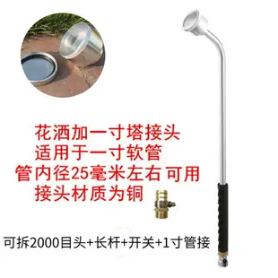 灑水器 旋轉灑水器 自動灑水器 弘晨園藝花灑苗澆水花卉噴頭1000目園林灑水器長桿噴水槍澆花澆菜『cy3562』