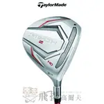 【飛揚高爾夫】'23 TAYLORMADE STEALTH2 HD球道木桿 碳身TENSEI RED TM50 LADY