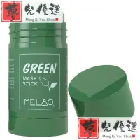 在飛比找蝦皮購物優惠-Green Tea Cleansing Solid Mask