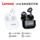 【Lenovo 】聯想LP40 真無線藍牙耳機 無線耳機 跑步 運動 坐車 IPX4 藍芽5.0 蘋果安卓 台灣現貨