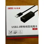 USB 2.0轉RJ45網路卡