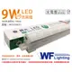 舞光 LED 9W 4000K 自然光 2尺 全電壓 支架燈 層板燈_WF430651