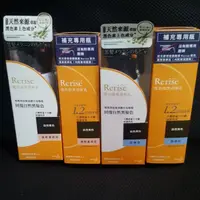 在飛比找蝦皮購物優惠-🔥熱銷現貨🔥Rerise 瑞絲 髮色復黑菁華乳 柔順型/澎鬆