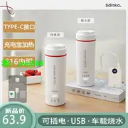 日本SDRNKA便攜式燒水壺旅行USB電熱燒水杯恒溫不銹鋼宿舍燒水杯