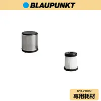 在飛比找蝦皮商城優惠-【BLAUPUNKT】2合1USB無刷無線吸塵器 耗材 BP