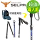 【韓國SELPA】超輕量翔凰7075鋁合金折疊四節外鎖快扣登山杖/超值兩入組(藍色2入)