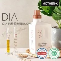 在飛比找蝦皮商城精選優惠-DIA純粹柔軟精1000ml 韓國MOTHER-K mart