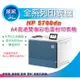 【取代M555dn】【采采3C+含稅】HP Color LaserJet  5700dn A4高速雙面彩色雷射印表機