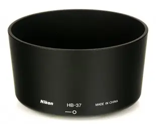 NIKON 原廠 HB-37 鏡頭遮光罩 20799