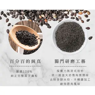 薌園 100%黑芝麻粉(熟粉)250g【小三美日】DS010114