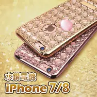 在飛比找Yahoo!奇摩拍賣優惠-水鑽 奢華 IPhone 8 7 6 PLUS I6 I7 